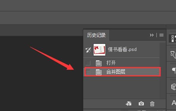 ps合并的图层怎么分开 ps合并的图层怎么分开