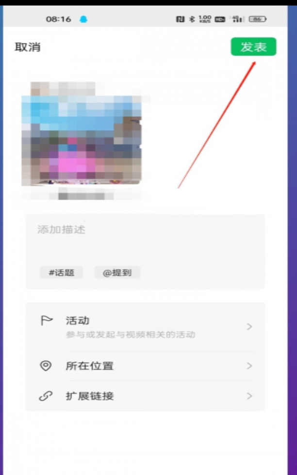 怎么把长视频上传到微信朋友圈