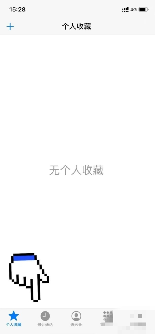 苹果手机怎么查之前的通话记录
