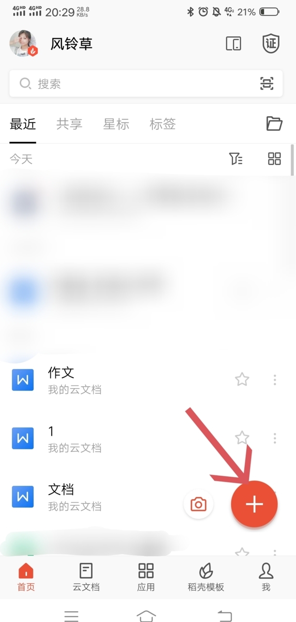 手机制作ppt教程
