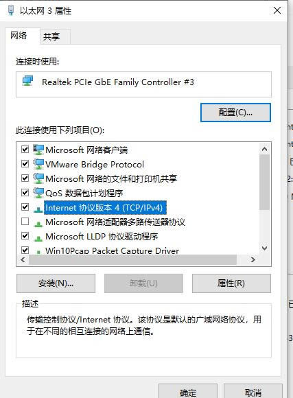 win10电脑id怎么修改地址