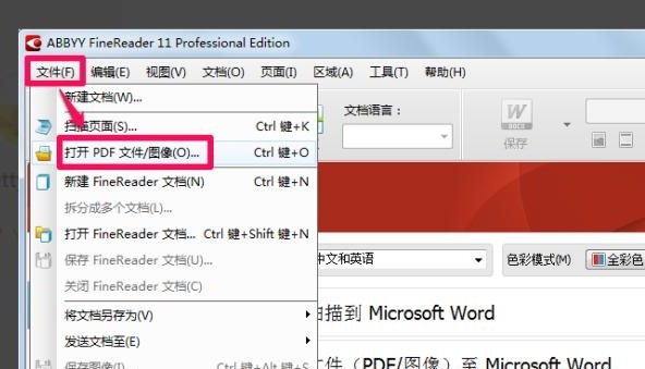pdf如何换成WORD