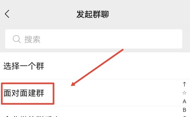 微信里应怎么建群