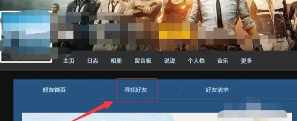 怎么查看qq共同好友都是谁