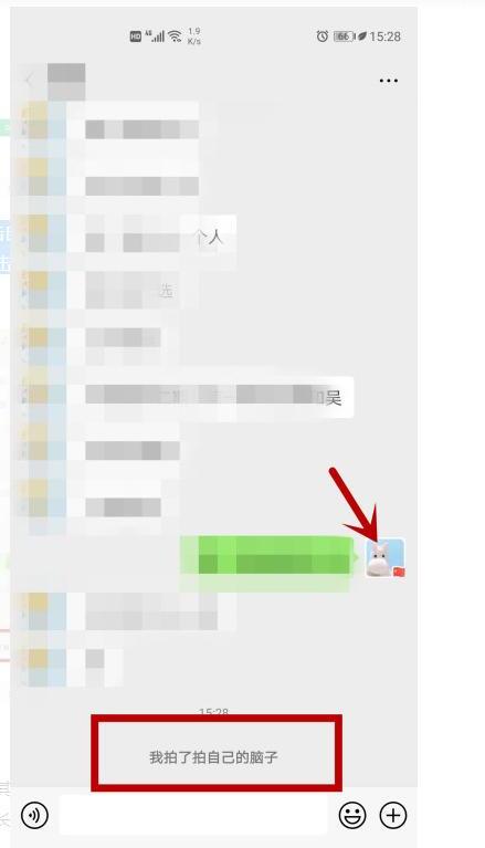 微信怎么拍一拍好友微信拍一拍别人怎么使用 微信怎么拍一拍好友微信拍一拍别人怎么使用