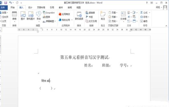 在Word里如何输入带音调的拼音 在Word里如何输入带音调的拼音