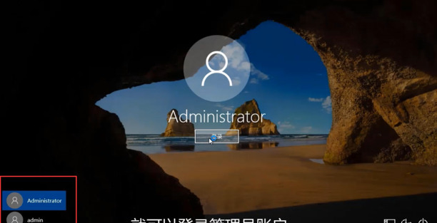 win10电脑怎么更改账户管理员