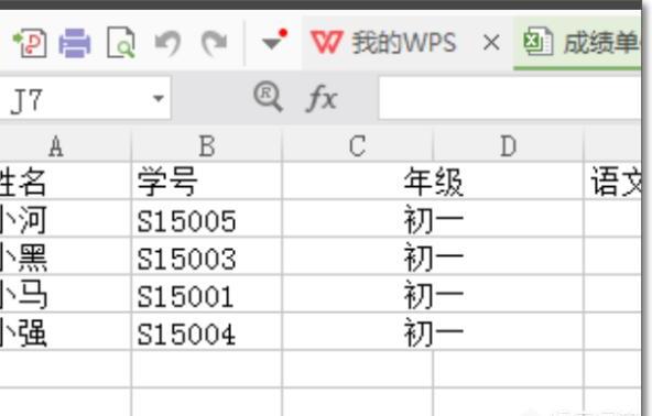 Excel如何截屏 Excel如何截屏