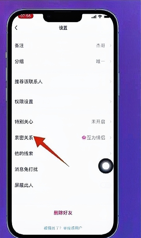 情侣空间怎么隐藏不让别人看见