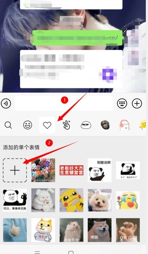怎么把手机上qq表情包导入微信