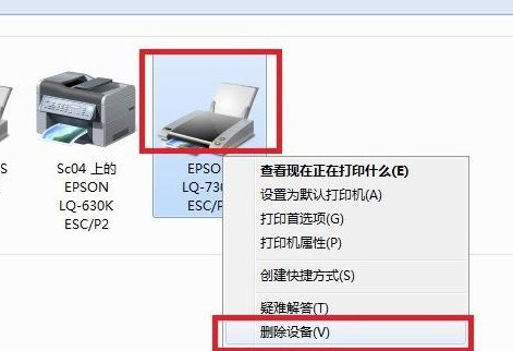 电脑打印机脱机怎么重新连接