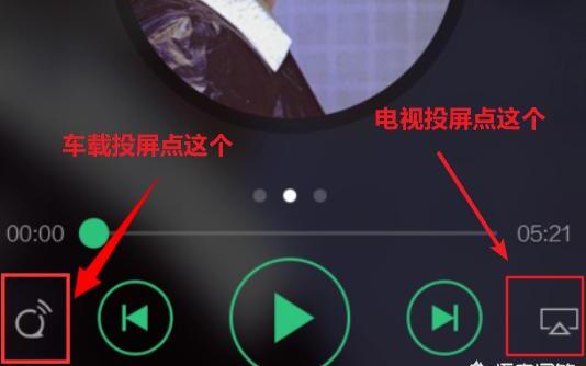 QQ音乐怎么投屏到AirPlay QQ音乐怎么投屏到AirPlay