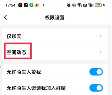 QQ空间如何关闭