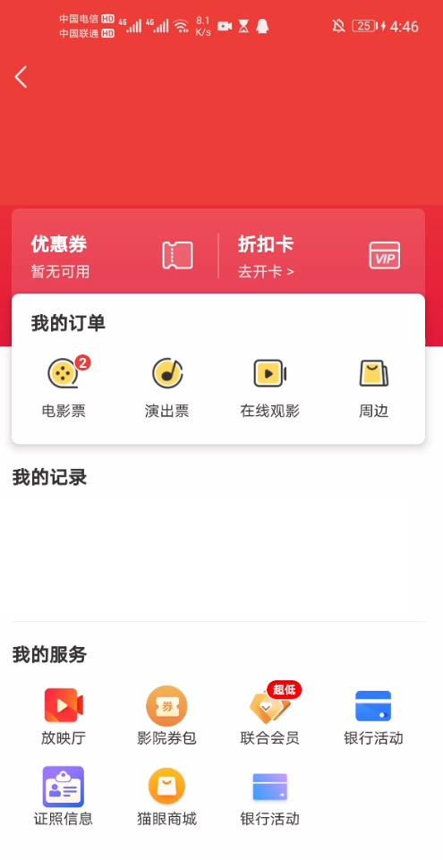 美团退票怎么退电影票
