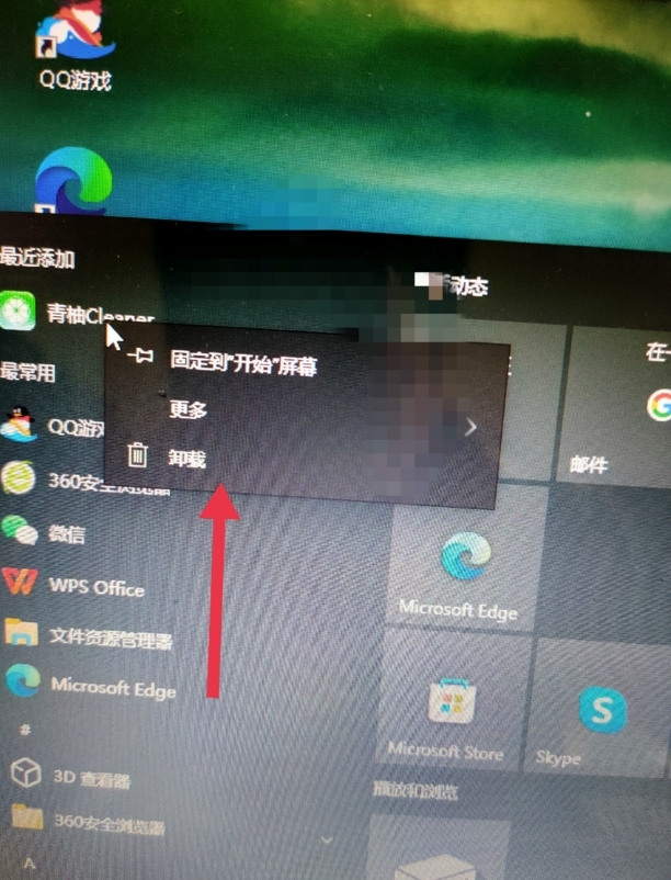 windows10怎么卸载软件