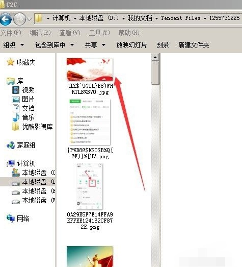 qq撤回的消息怎么查看