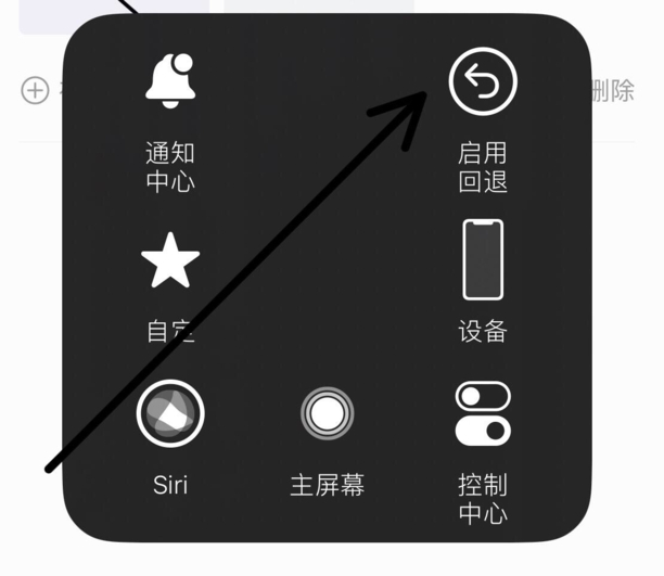 苹果手机怎么设置虚拟home键
