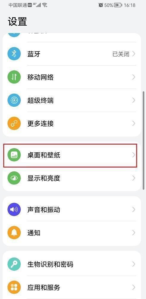 鸿蒙系统桌面布局锁定怎么关