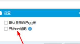 QQ界面字体大小怎么修改 QQ界面字体大小怎么修改