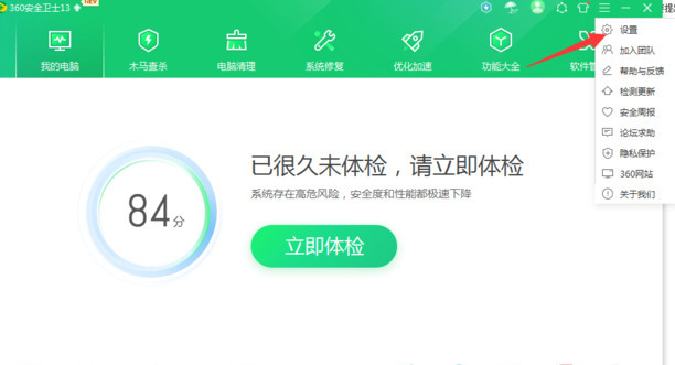 360弹窗广告如何永久关闭