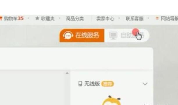 在淘宝中怎么投诉卖家 在淘宝中怎么投诉卖家