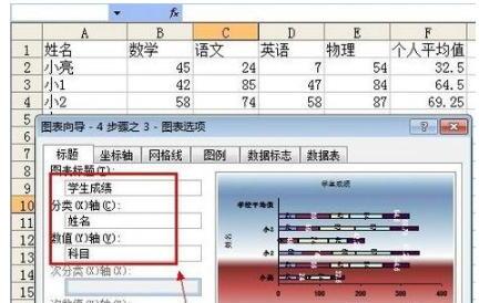 excel怎么画图