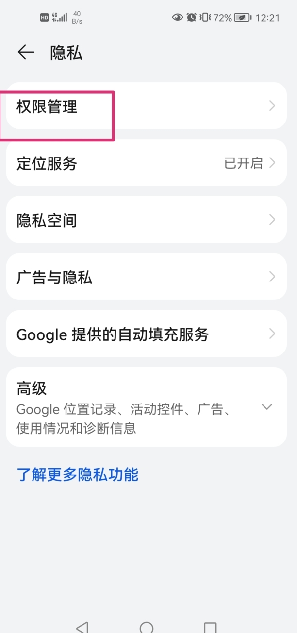 相机权限已禁止怎么开启相机权限