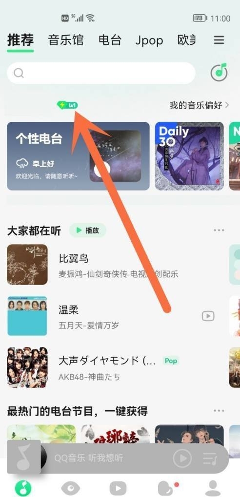 怎样解除QQ音乐的自动续费呢