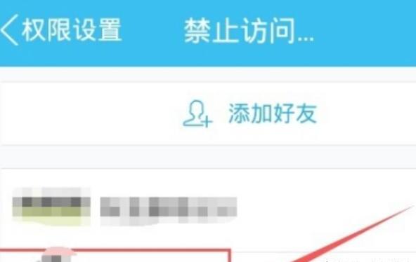 qq空间怎么不让别人或某一个的人看我的动态 qq空间怎么不让别人或某一个的人看我的动态