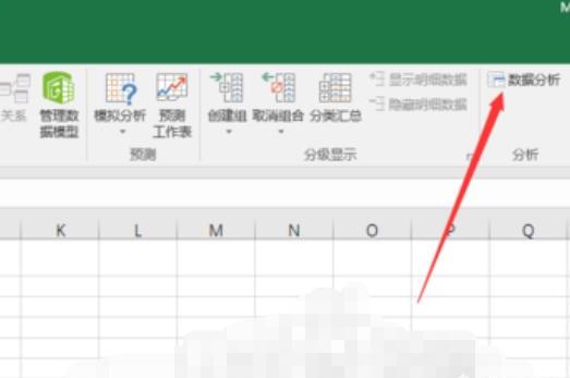 Excel数据分析功能在哪里 Excel数据分析功能在哪里