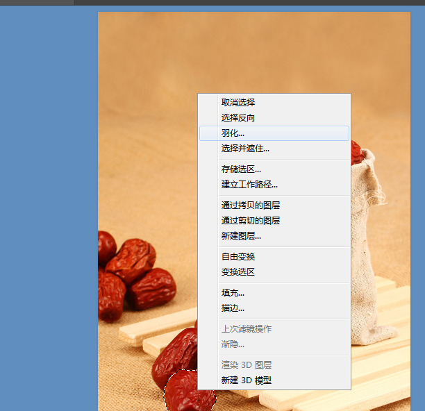 Ps如何羽化图片边缘