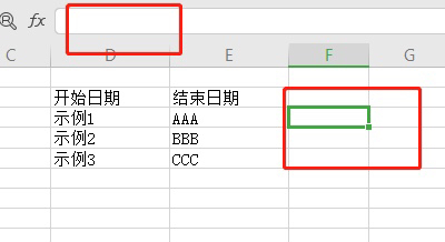 excel合并两个表格的内容