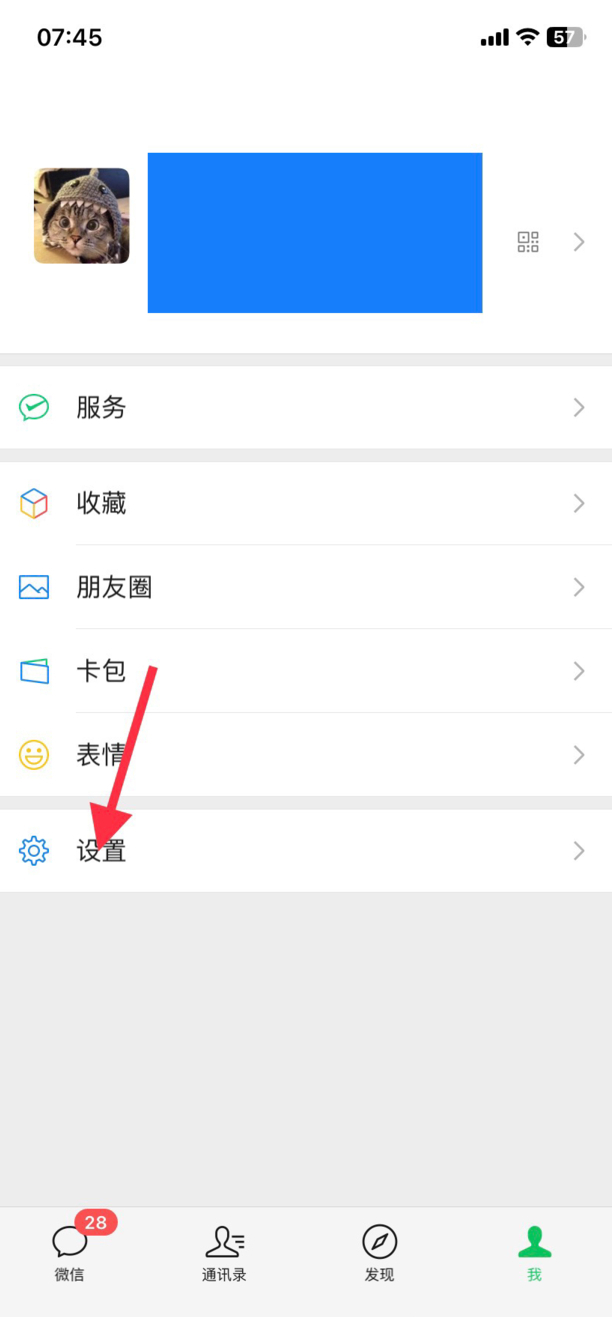 如何清除微信的存储空间