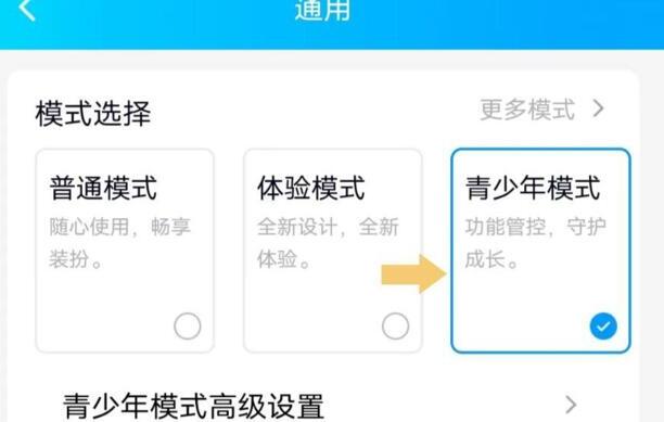 qq青少年保护如何关闭