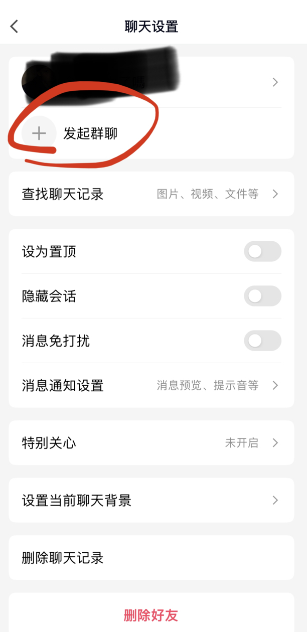 手机qq创建讨论组方法教程
