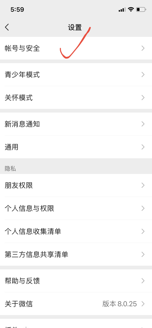 怎么用微信账号找回密码