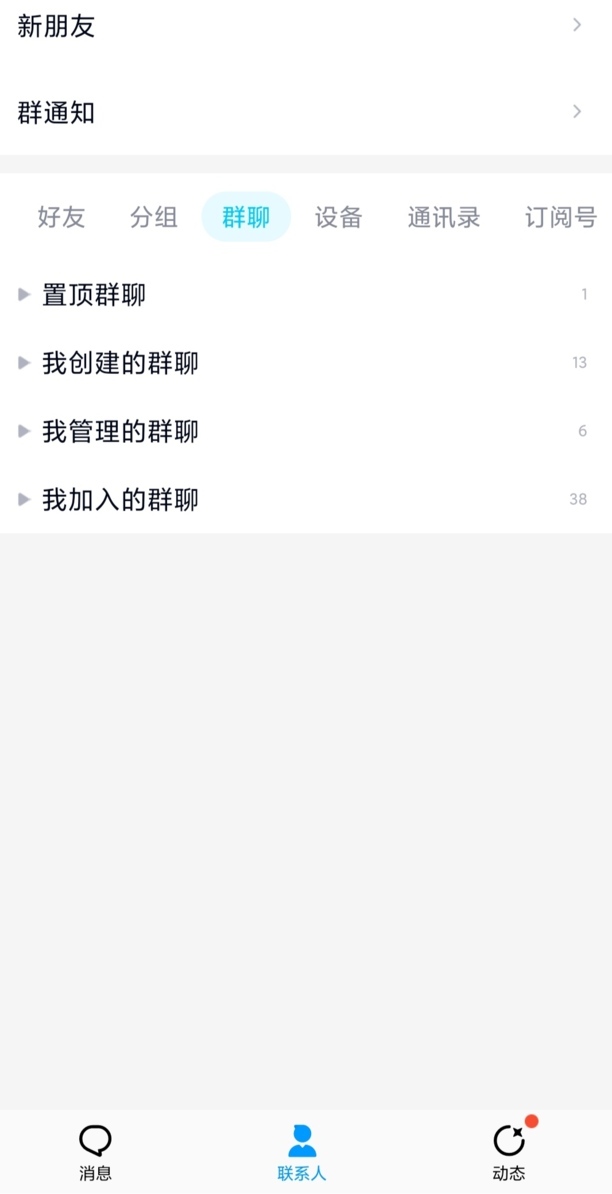 如何退出群聊并删除此群