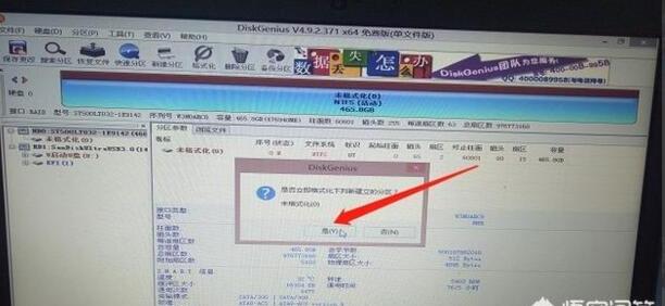 电脑硬盘怎么全部格式化并重新分区