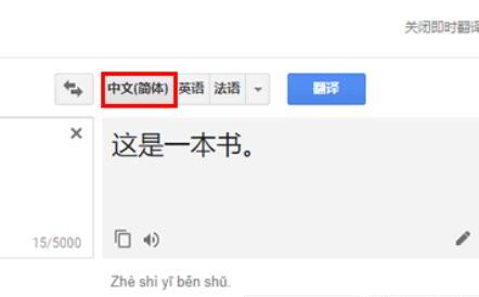 谷歌翻译怎么用 谷歌翻译怎么用