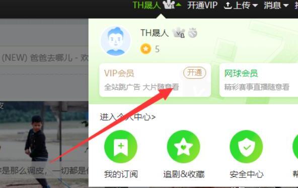 爱奇艺月卡激活码怎么用 爱奇艺月卡激活码怎么用