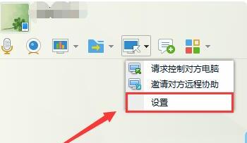 qq远程协助在哪设置