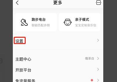 QQ音乐怎么开启节奏闪光 QQ音乐怎么开启节奏闪光