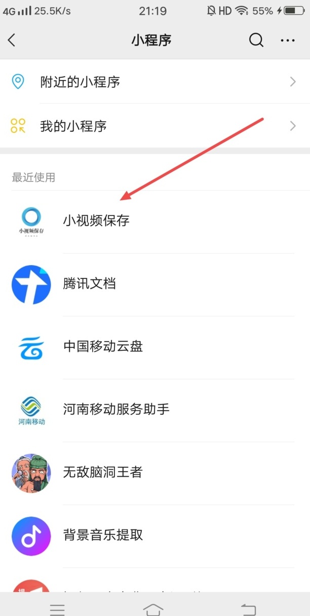 抖音怎样把自己作品的水印弄掉