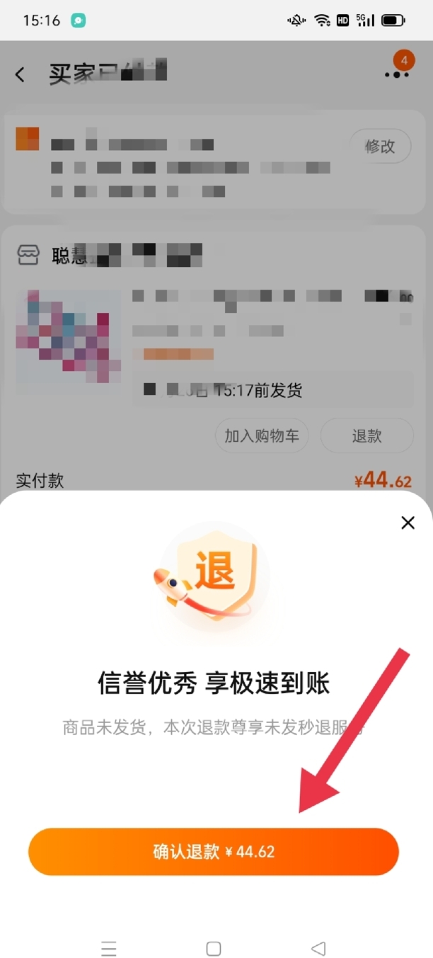 淘宝下单后怎么取消订单