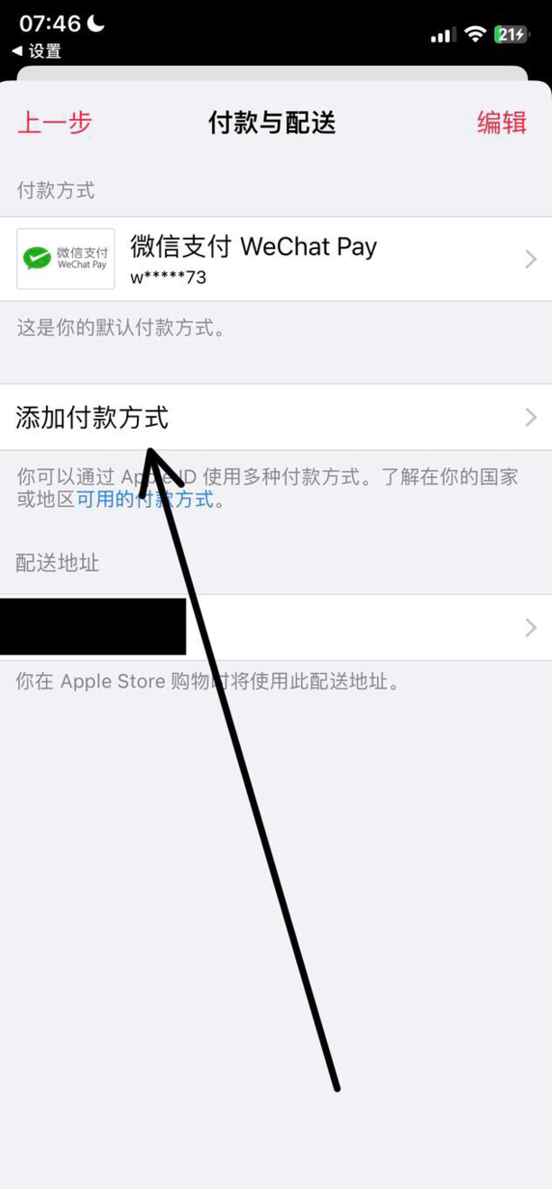 苹果手机怎么给爱奇艺充费用