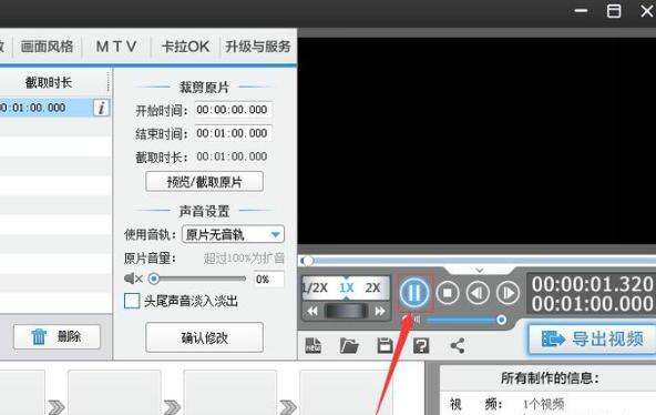 爱剪辑怎么添加照片以及特效 爱剪辑怎么添加照片以及特效