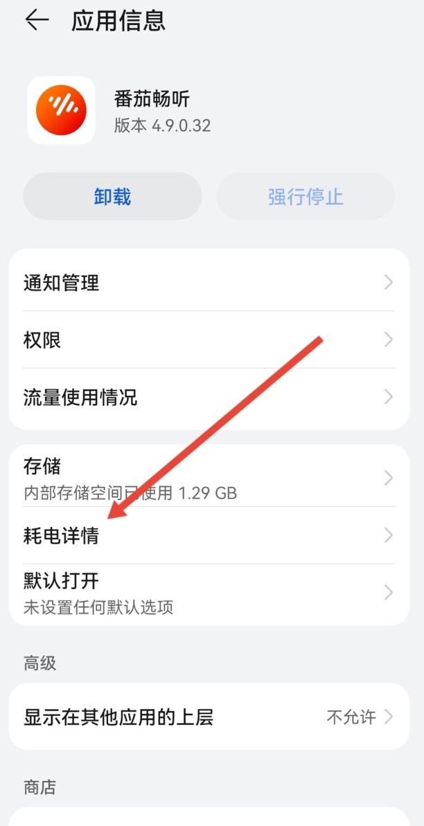 手机电池耗电快怎么办