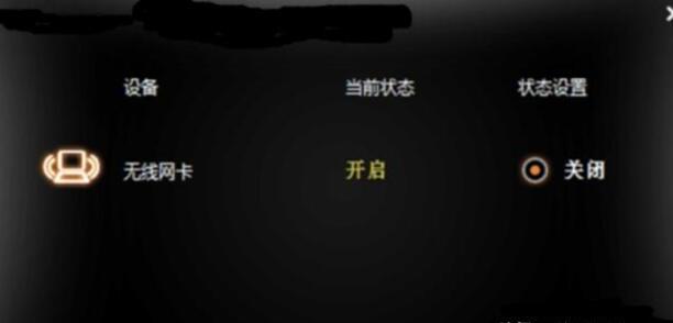 笔记本显示已关闭无线功能请问怎样打开谢谢 笔记本显示已关闭无线功能请问怎样打开谢谢