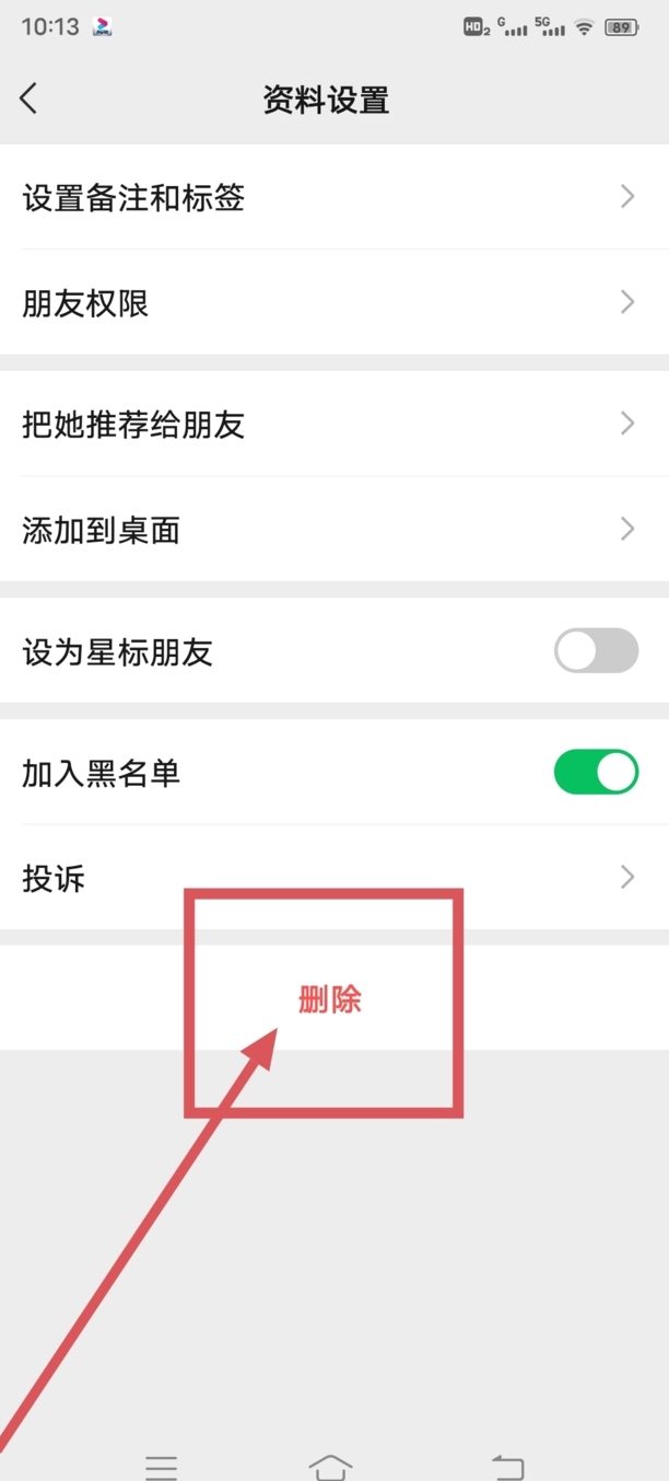 微信怎么删除好友怎么删除微信好友