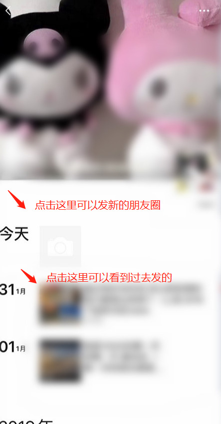 怎么看自己的朋友圈
